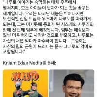 나루토) 실사영화 시놉시스
