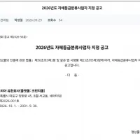 크런치롤 코리아) 자체등급분류 사업자 지정 확정