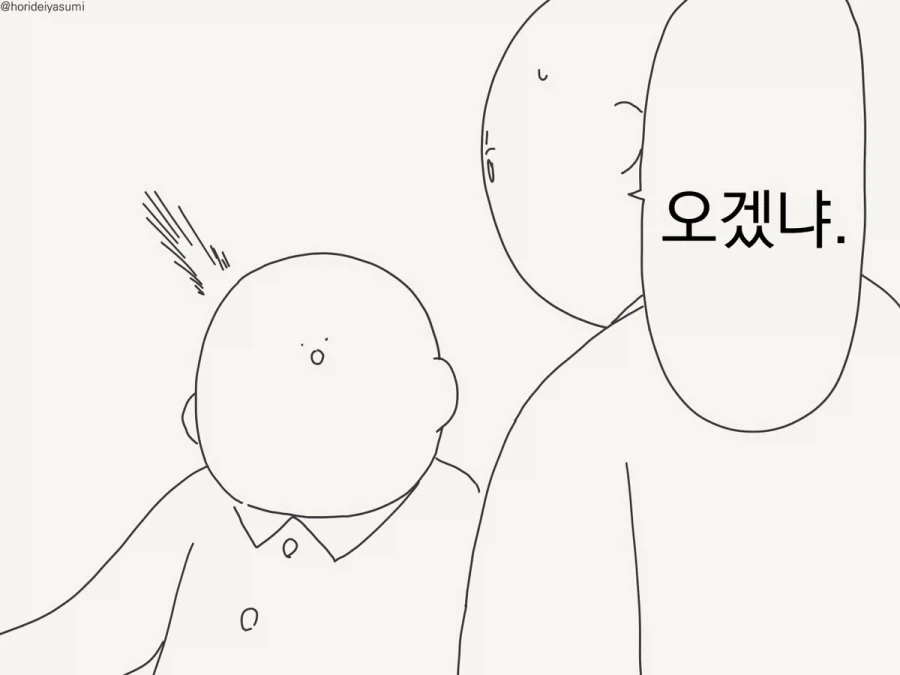 호리데이)사실만 말한 친구_2.webp