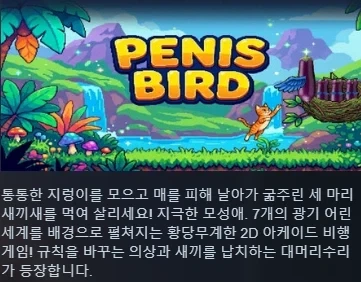 겜 이름 존나 특이하넼ㅋㅋㅋ_1.webp