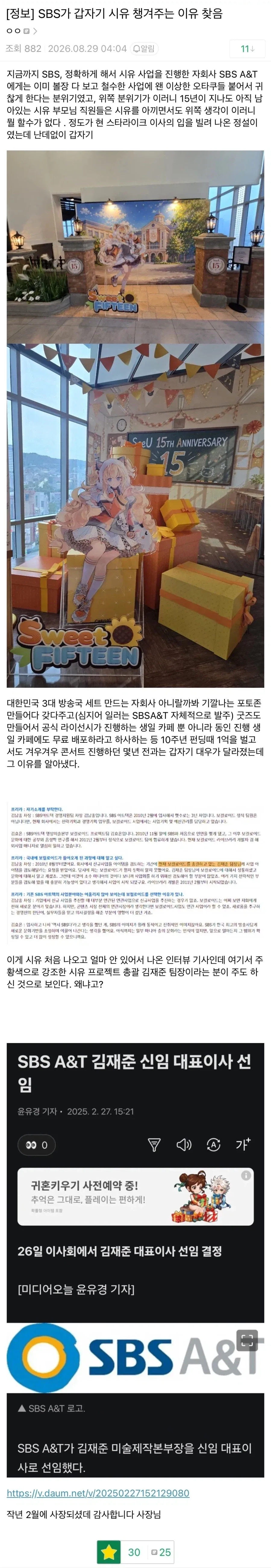 죽어가는 딸을 살리기 위해 권력을 쟁취한 남자_1.webp