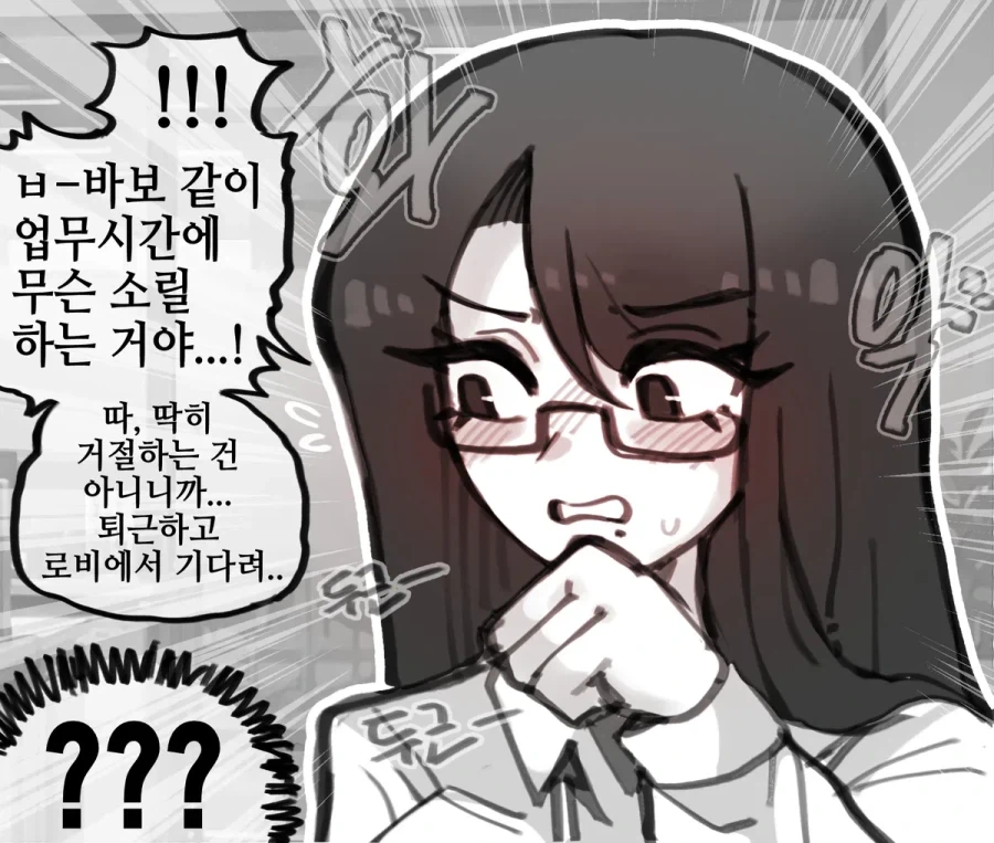 사내고백하는 방법_3.webp
