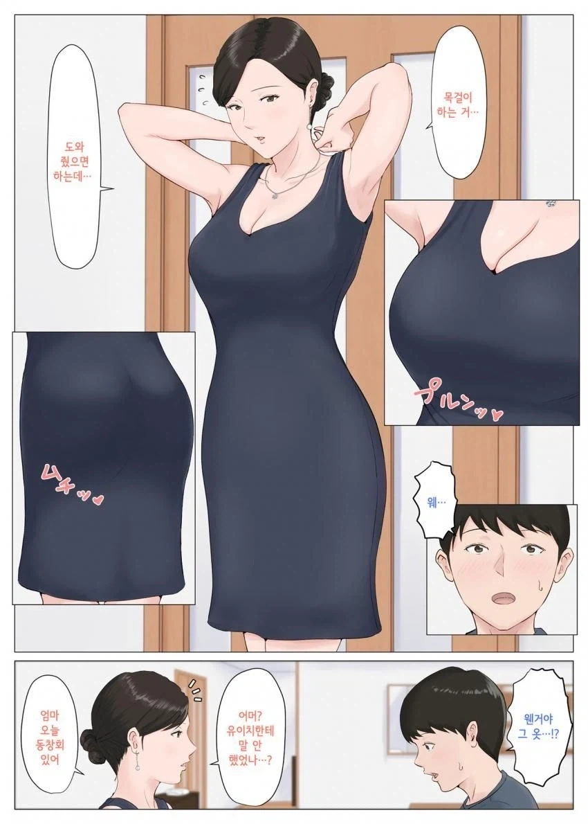 엄마 목걸이하는거 도와주는 아들_1.webp