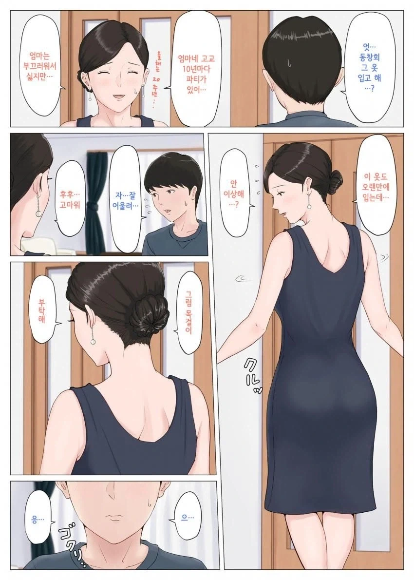 엄마 목걸이하는거 도와주는 아들_2.webp