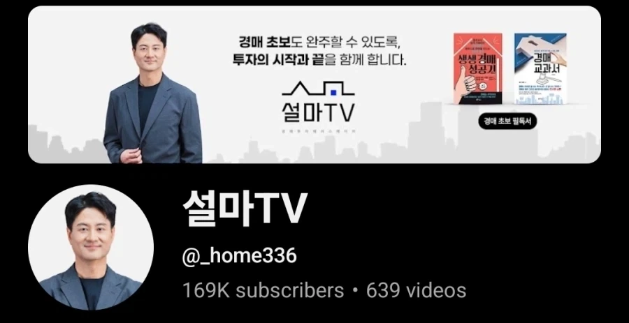 100억대 사기친 부동산 유튜버_2.webp