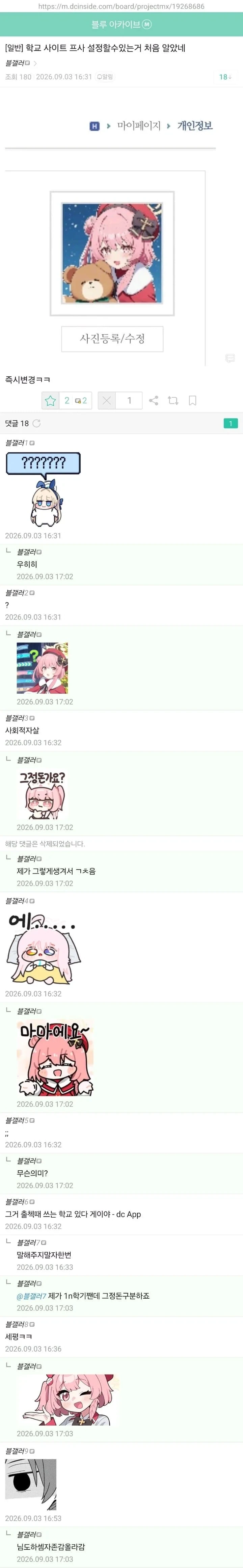 사회적 자살한 디시 파딱_1.webp