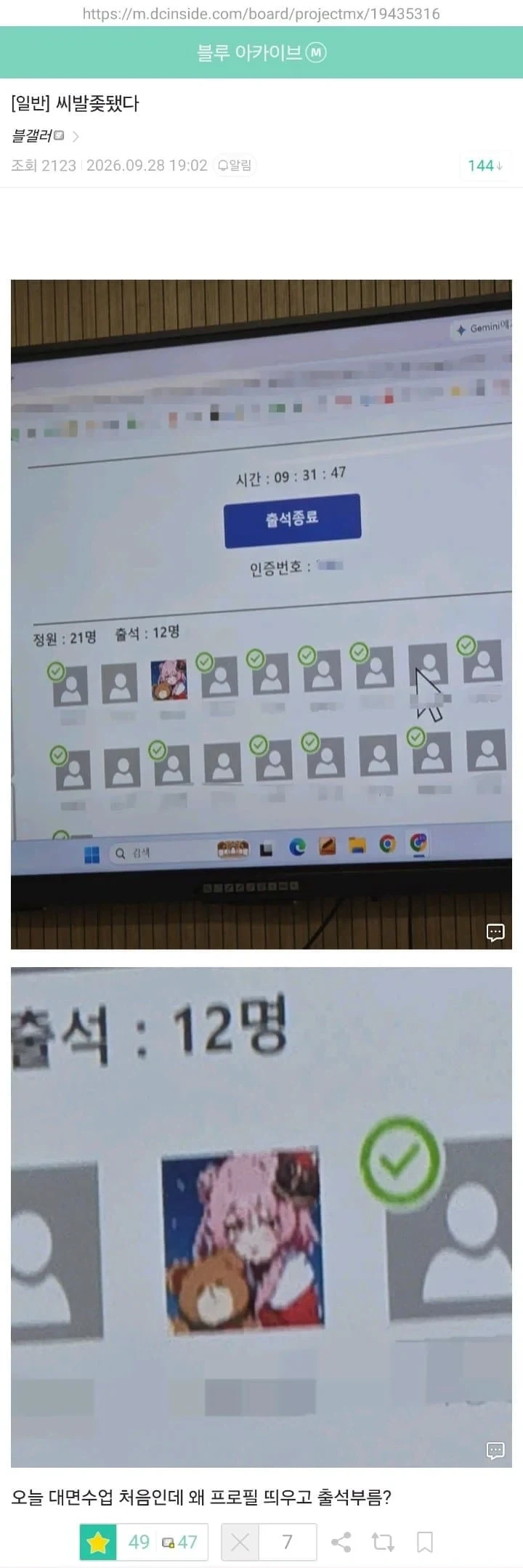 사회적 자살한 디시 파딱_2.webp