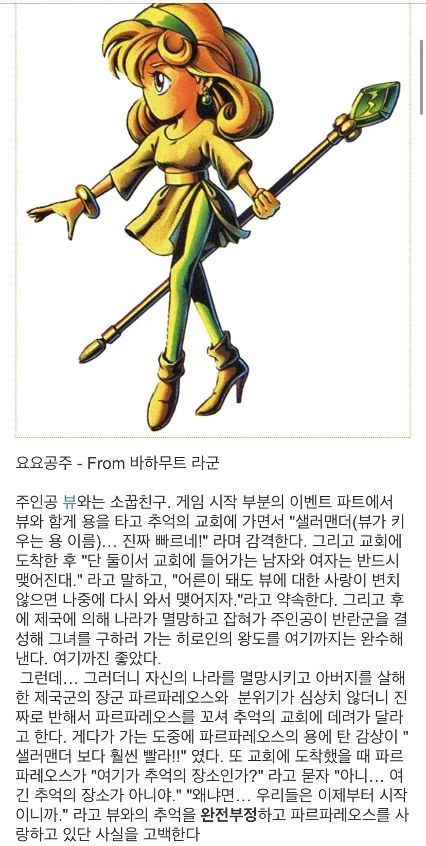호불호 갈린다는 RPG게임 비처녀 히로인_1.webp