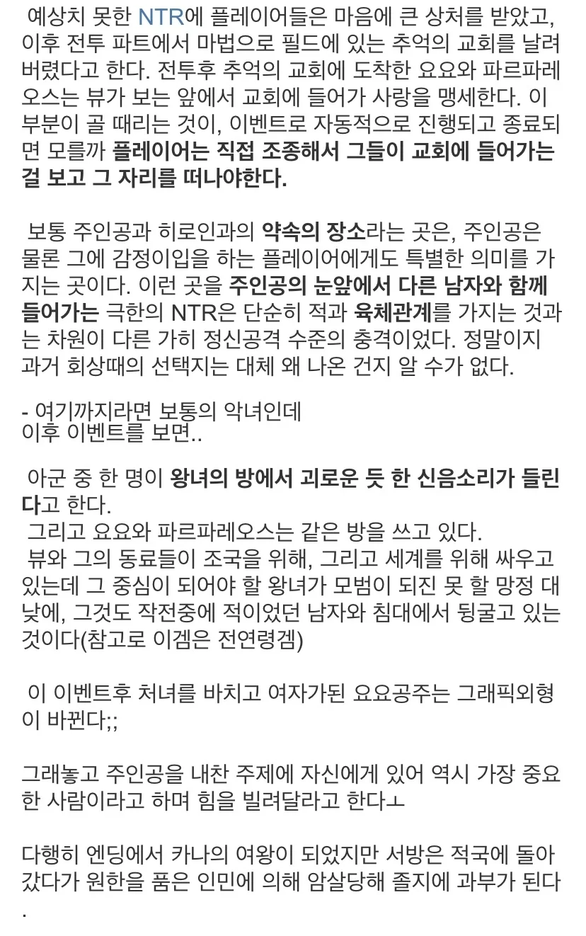호불호 갈린다는 RPG게임 비처녀 히로인_2.webp