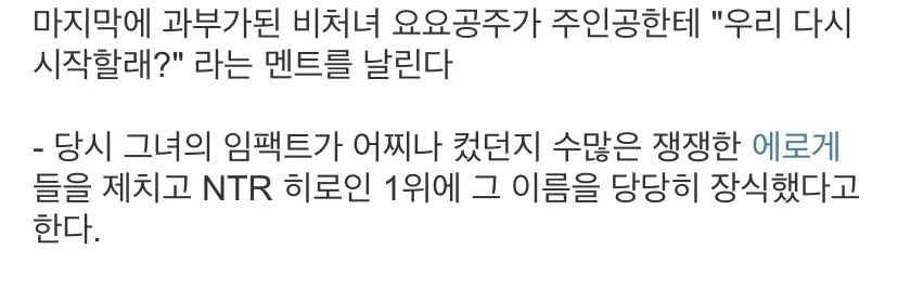 호불호 갈린다는 RPG게임 비처녀 히로인_3.webp