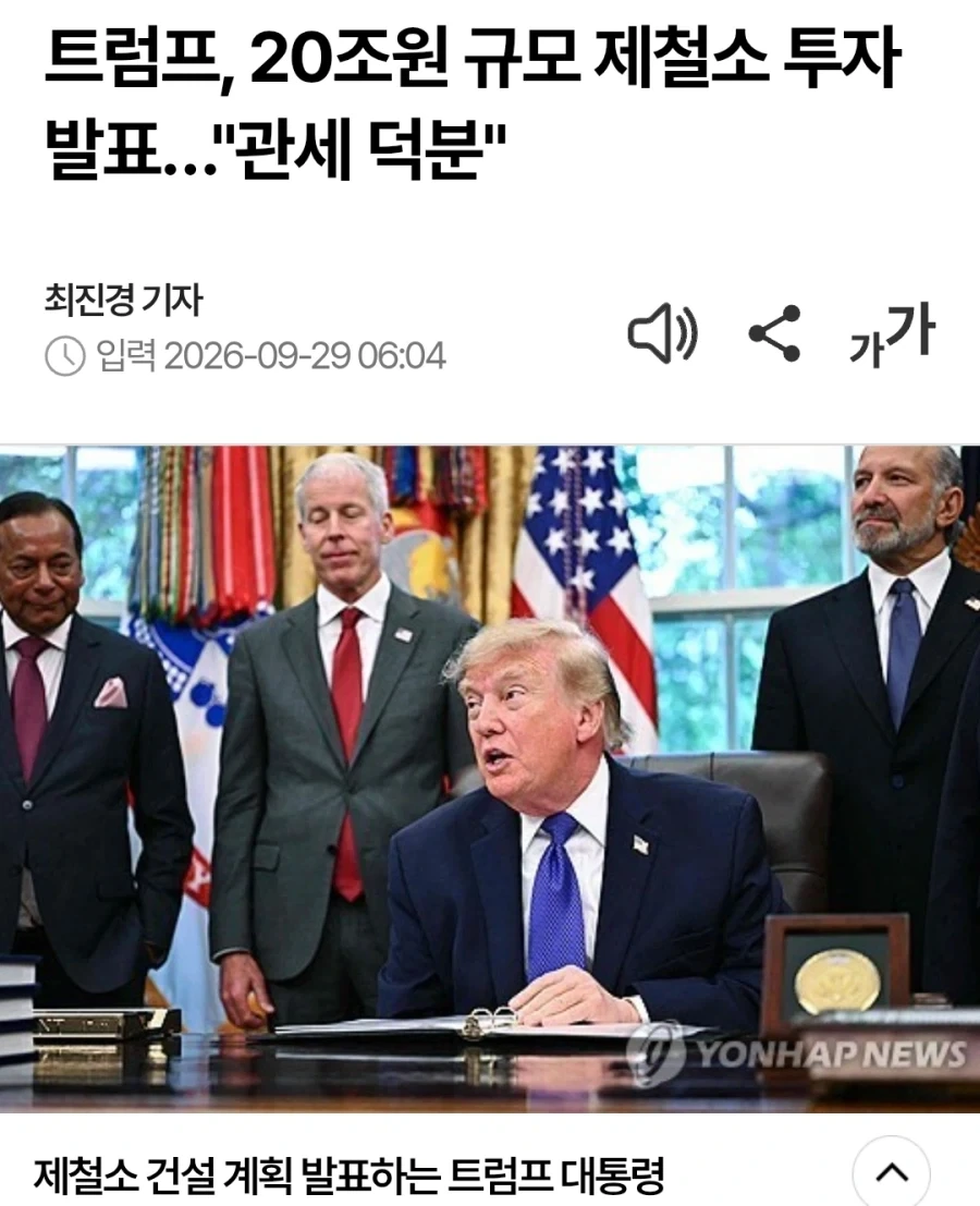 트럼프가 3시에 중대발표한다던 내용_1.webp