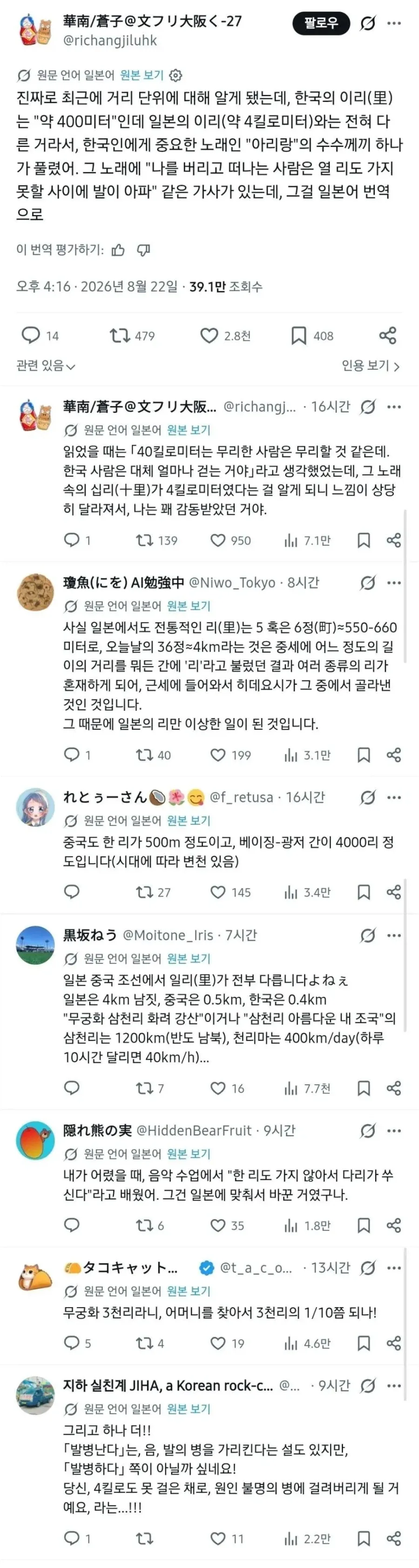 아리랑이 특별하긴 함_1.webp