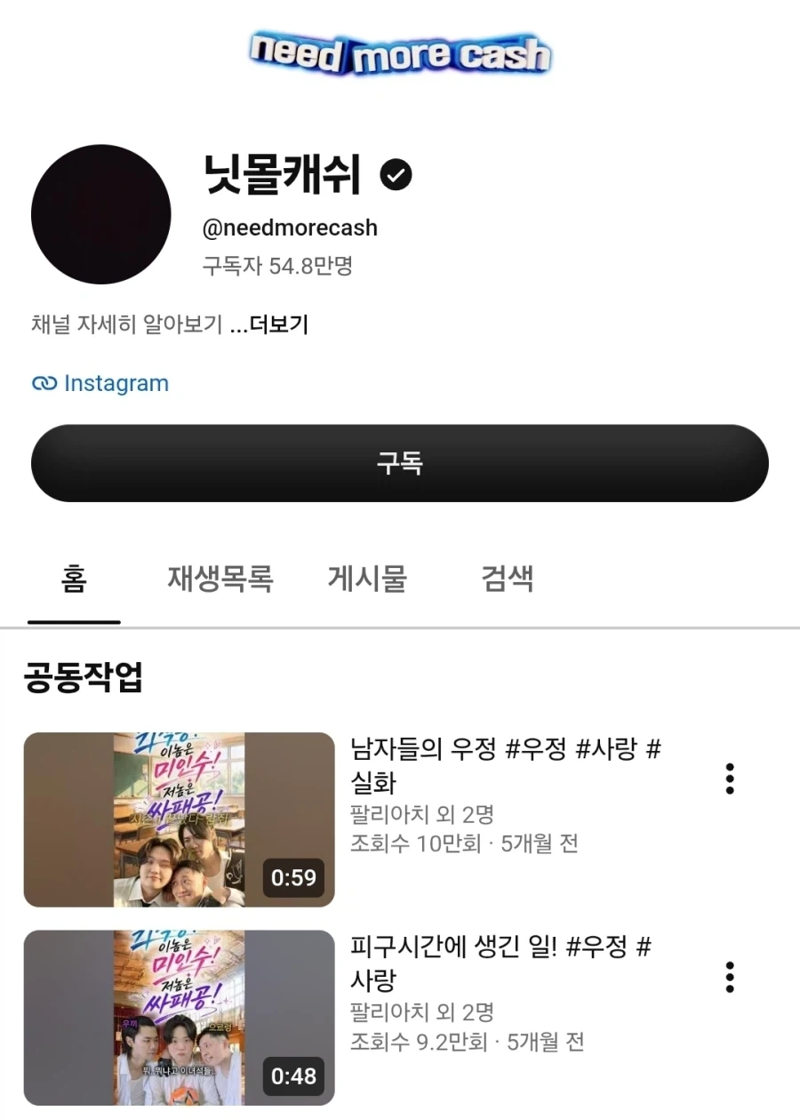 폭로 터진 닛몰 캐쉬_5.webp