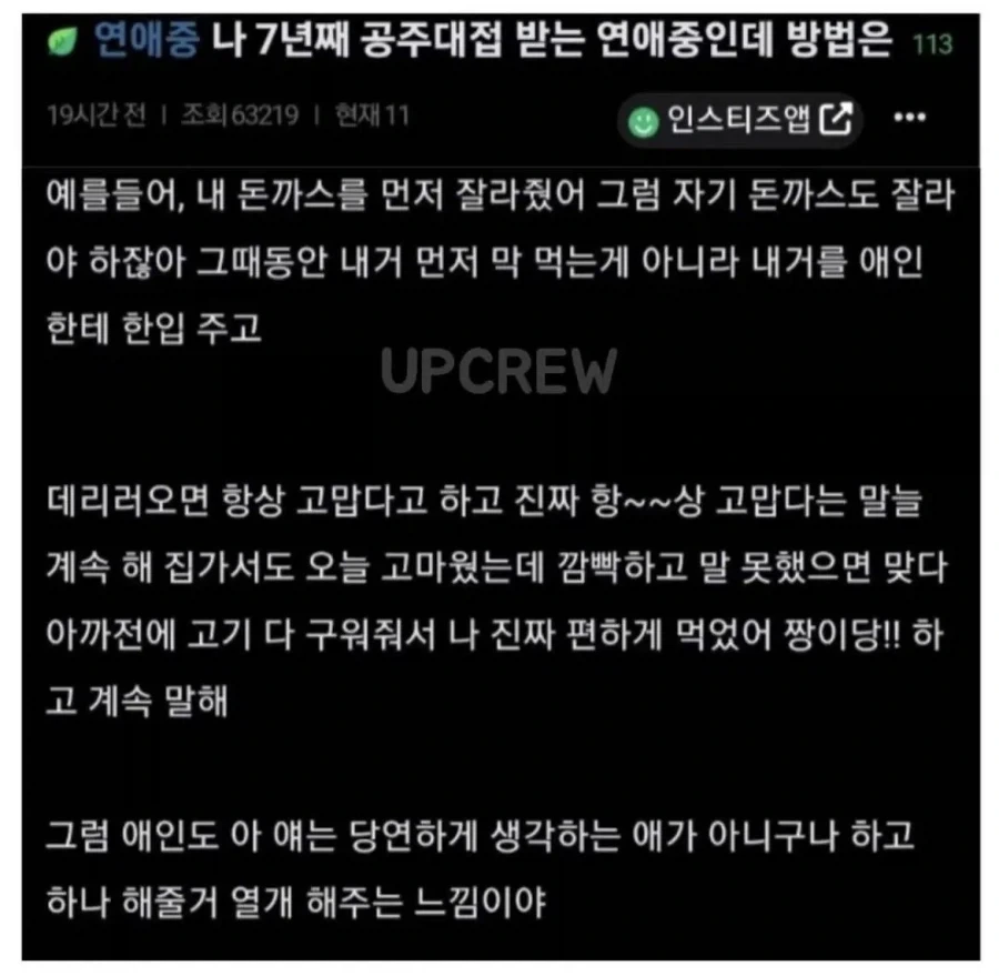 7년동안 공주대접 받는 비법_1.webp