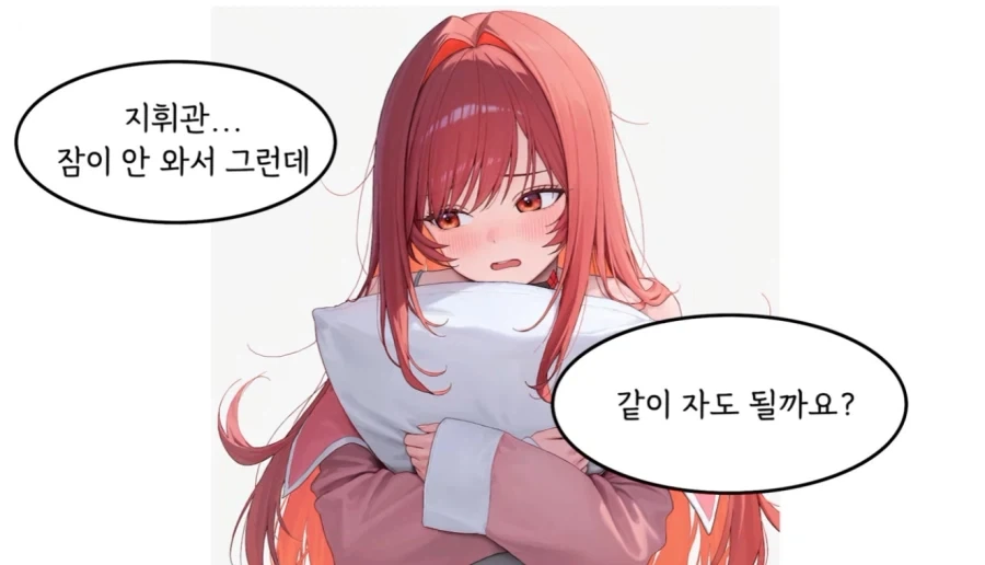 니케 매인히로인 연애 요약_2.webp