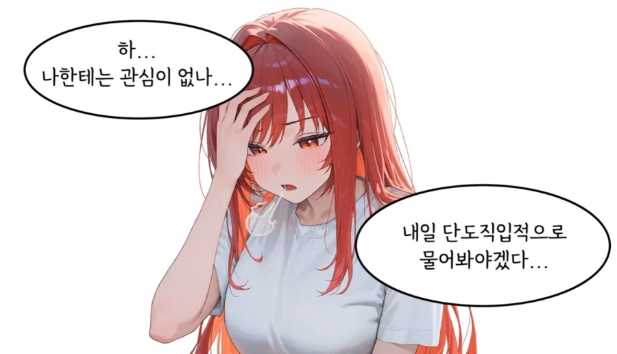 니케 매인히로인 연애 요약_6.webp
