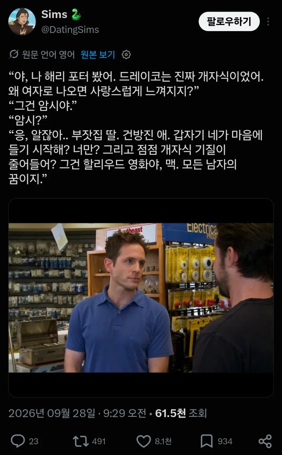 해리포터) TS말포이 풍년_9.webp