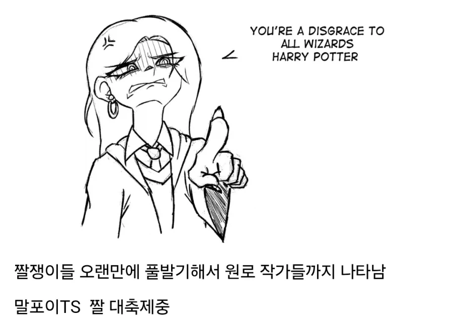 해리포터) TS말포이 풍년_16.webp