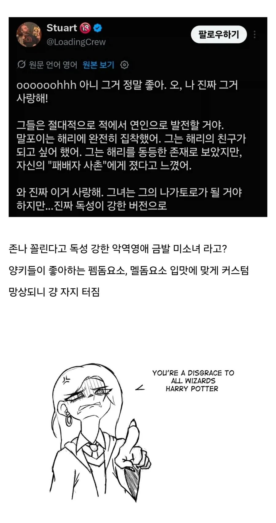 해리포터) TS말포이 풍년_17.webp