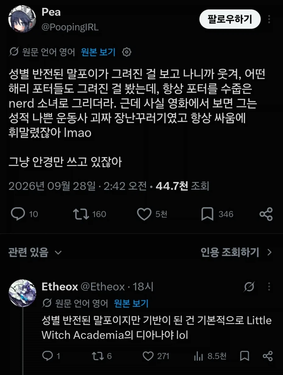 해리포터) TS말포이 풍년_21.webp