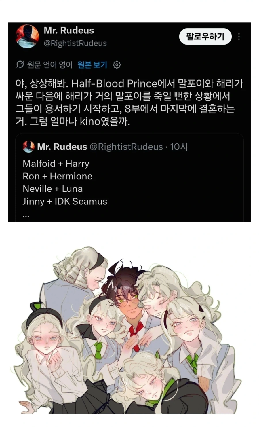 해리포터) TS말포이 풍년_24.webp