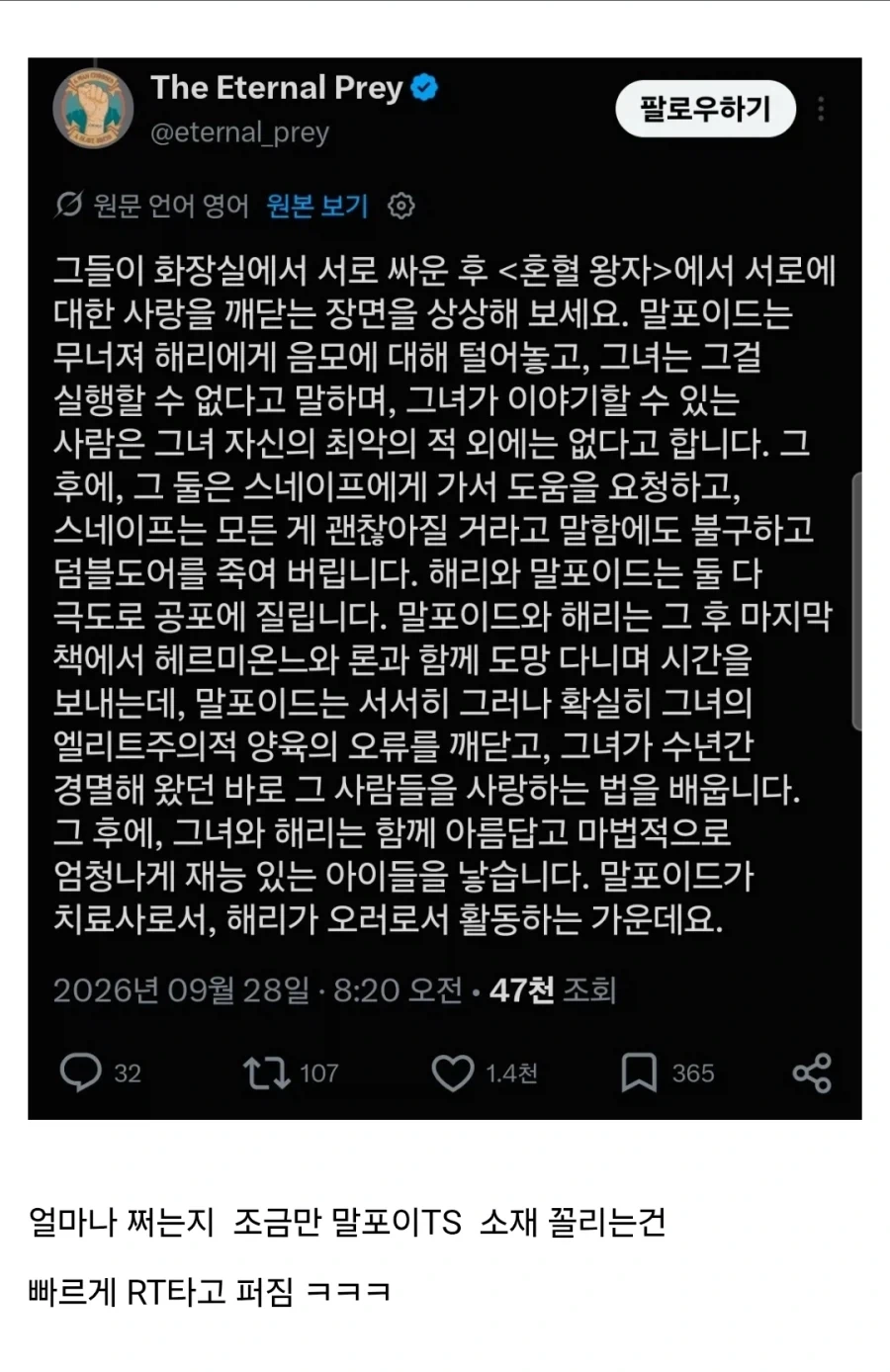 해리포터) TS말포이 풍년_27.webp