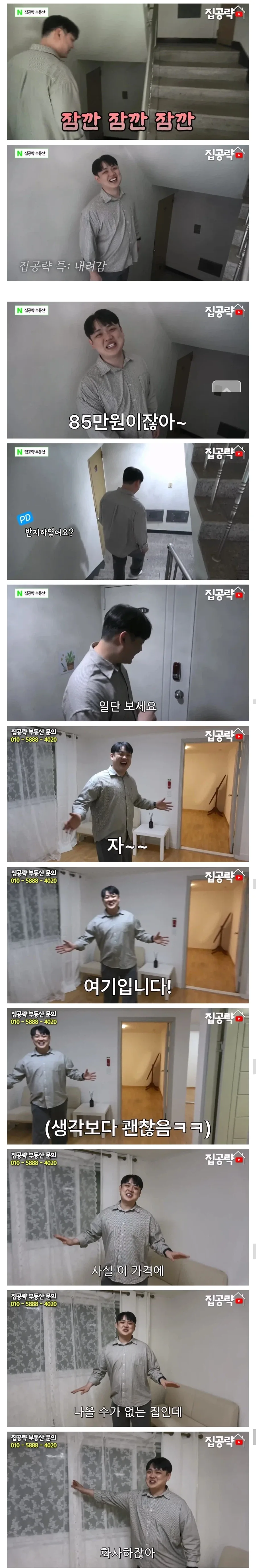 서울 금천구 1000에 월세 85만원짜리 쓰리룸 집_2.webp