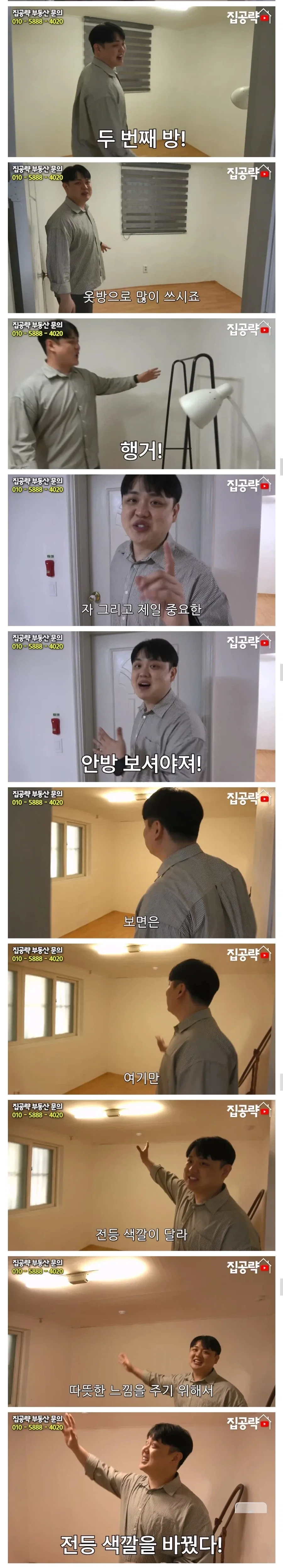 서울 금천구 1000에 월세 85만원짜리 쓰리룸 집_4.webp