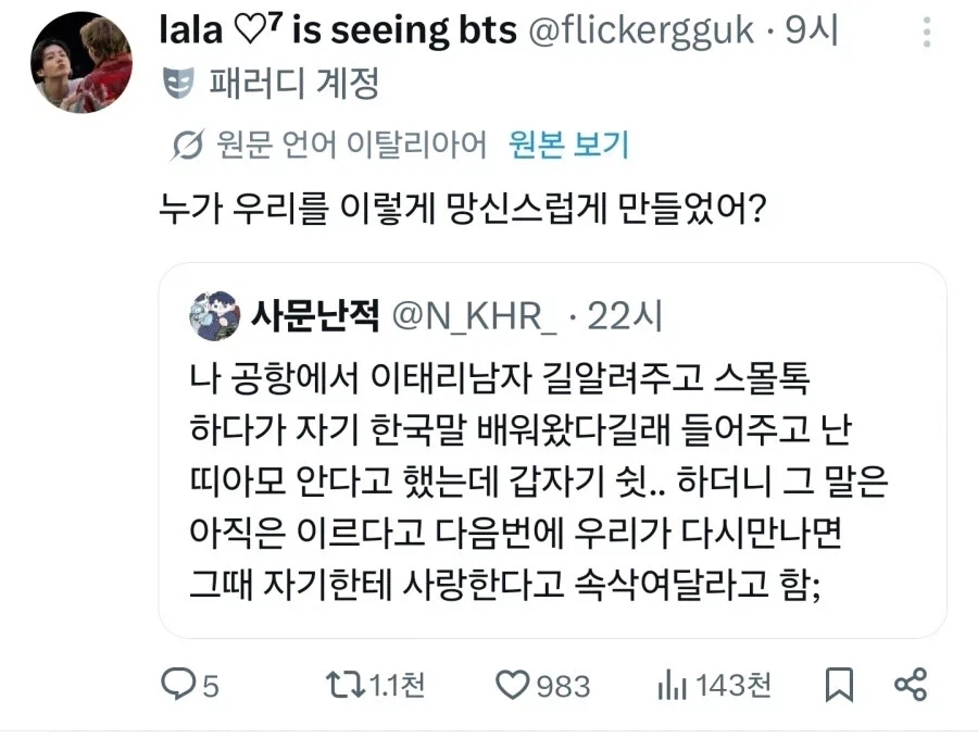자동번역의 순기능_1.webp