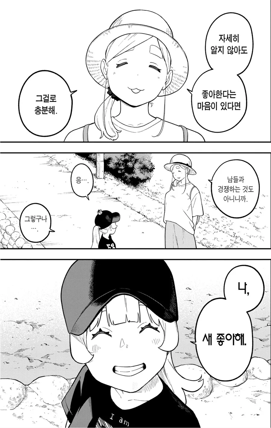 공주고문) 잘 모르는 것이라도 좋아하는 마음만 있다면.jpg_3.jpg