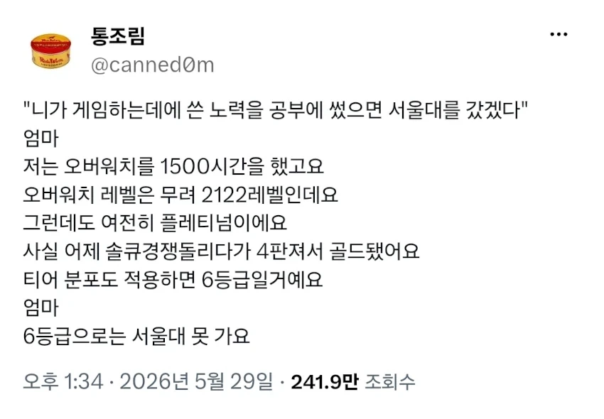 재능 없는 자녀의 팩트 폭격_1.webp