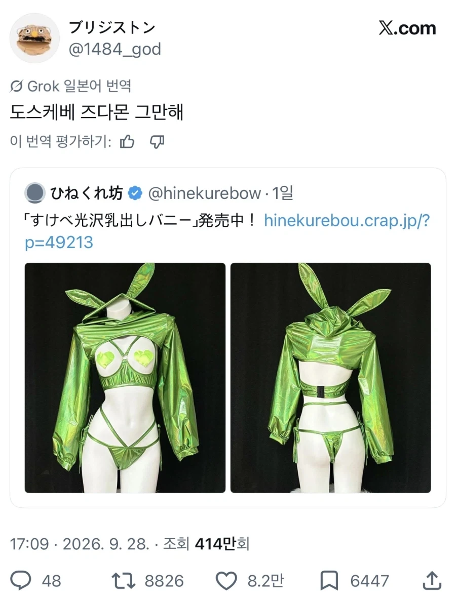 개변태즌다몬의상_1.webp