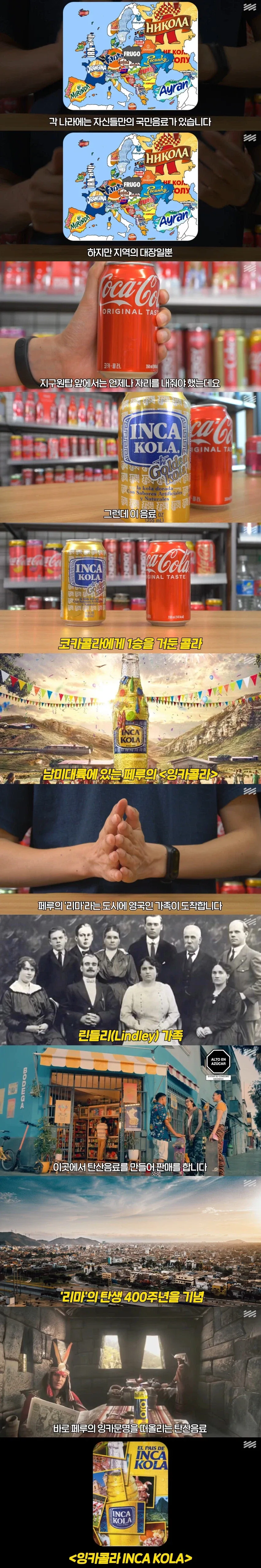코카콜라를 상대로 지역 방어에 성공한 콜라_1.webp