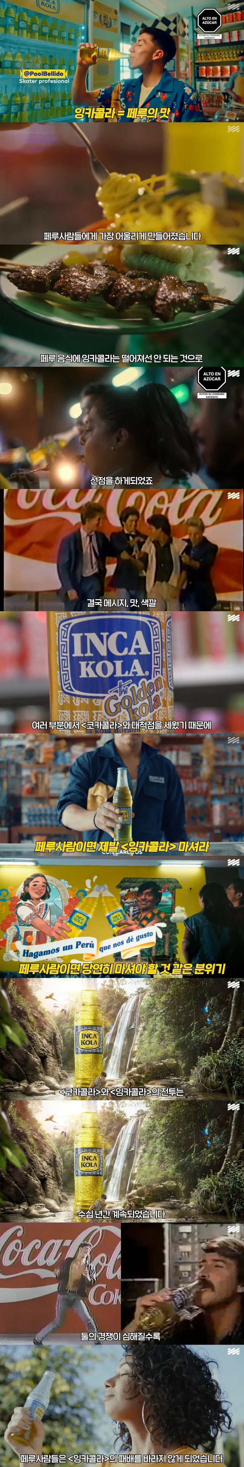 코카콜라를 상대로 지역 방어에 성공한 콜라_3.webp