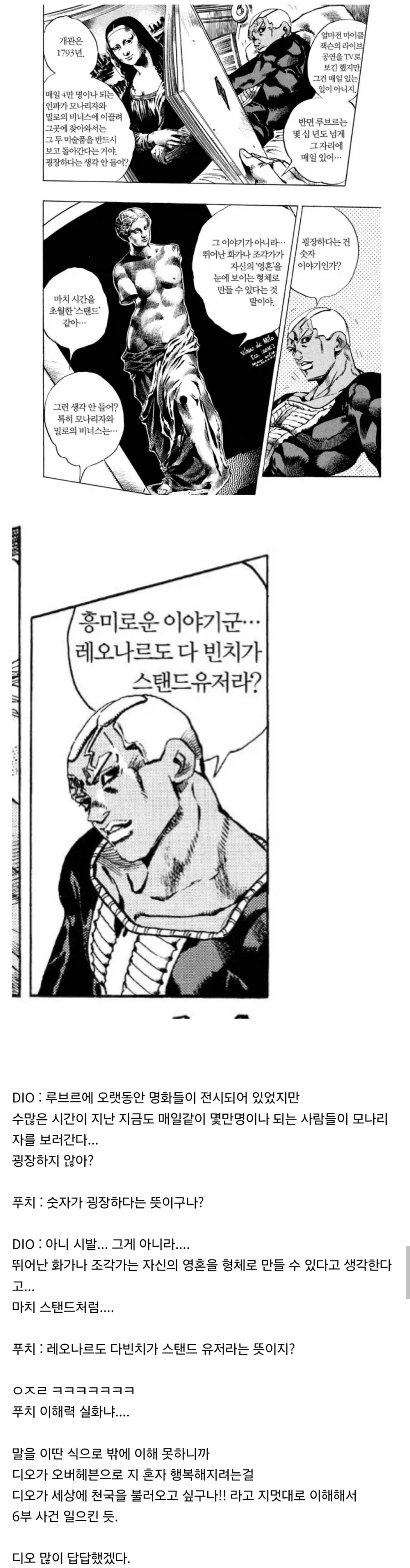 죠죠) 생각해보면 디오 이 새1끼 존나 답답했을듯_1.webp