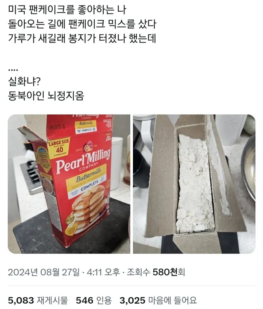 크아아아아악!!_1.webp