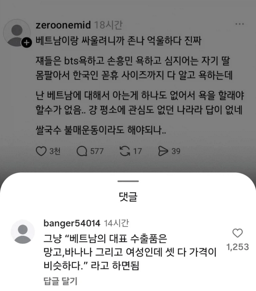 베트남과 싸우는데 애를 먹는 사람.jpg_1.webp