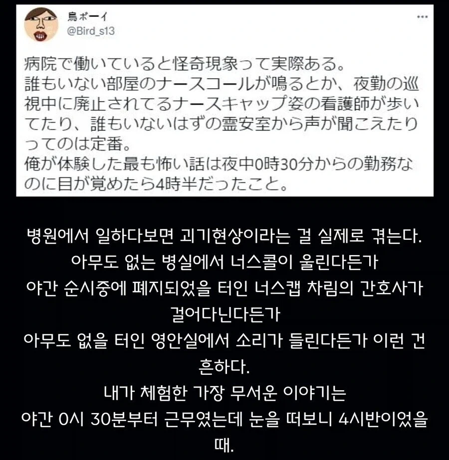 무서운 병원 괴담_1.webp