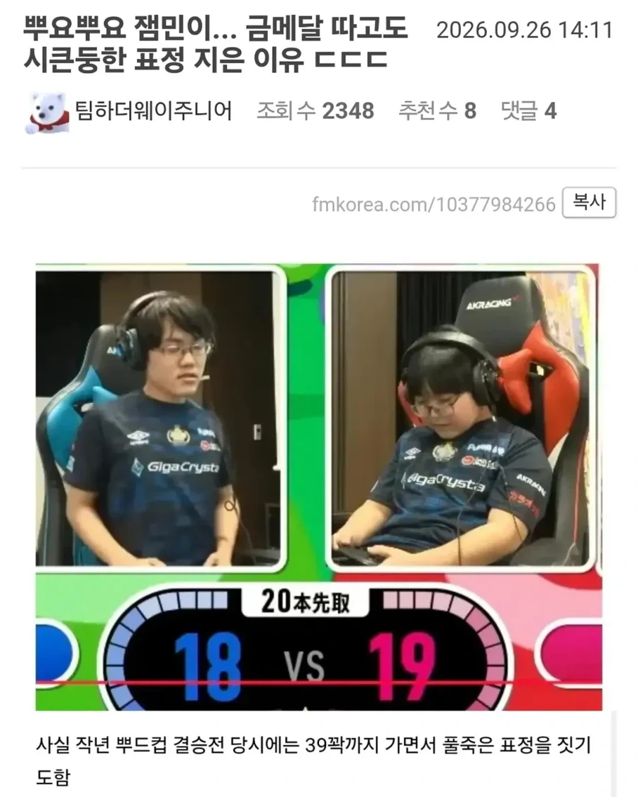 금메달 따고도 시큰둥한 뿌이커.jpg_1.webp