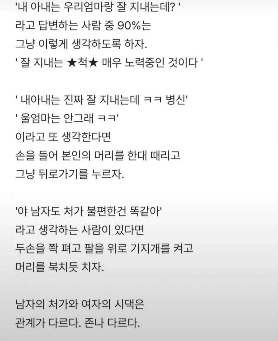 이거 인정 못하면 결혼하지 말라는 치과의사.jpg_2.webp