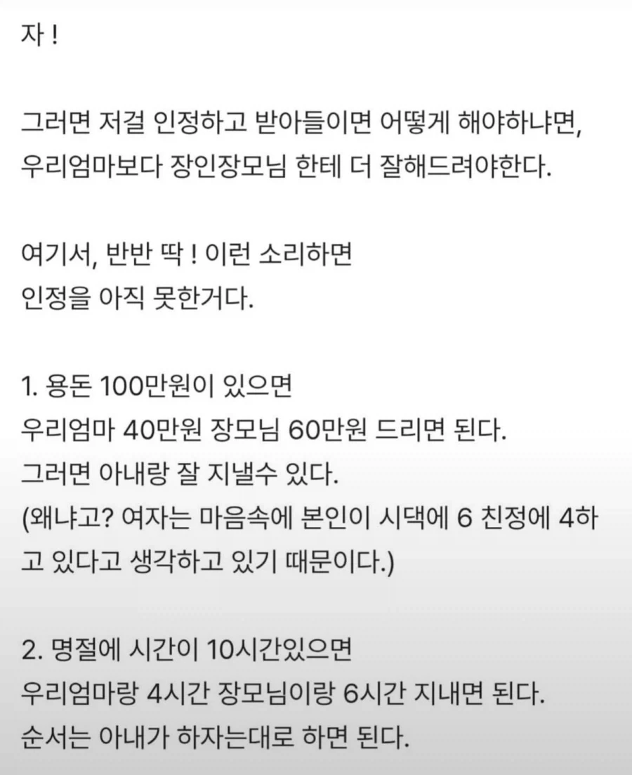 이거 인정 못하면 결혼하지 말라는 치과의사.jpg_3.webp