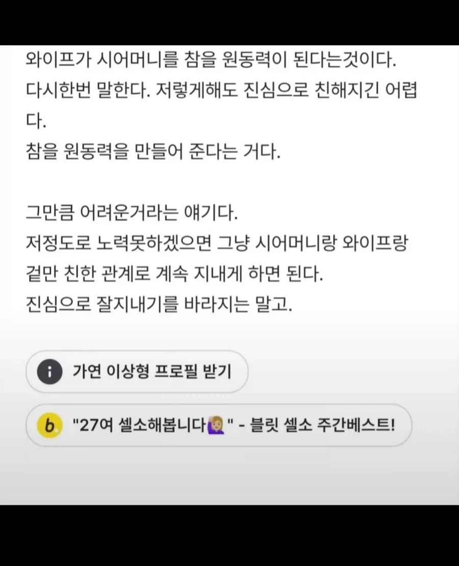 이거 인정 못하면 결혼하지 말라는 치과의사.jpg_4.webp
