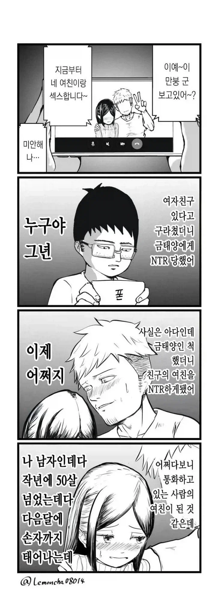 아무도 상처받지 않는 세계의 NTR_1.webp