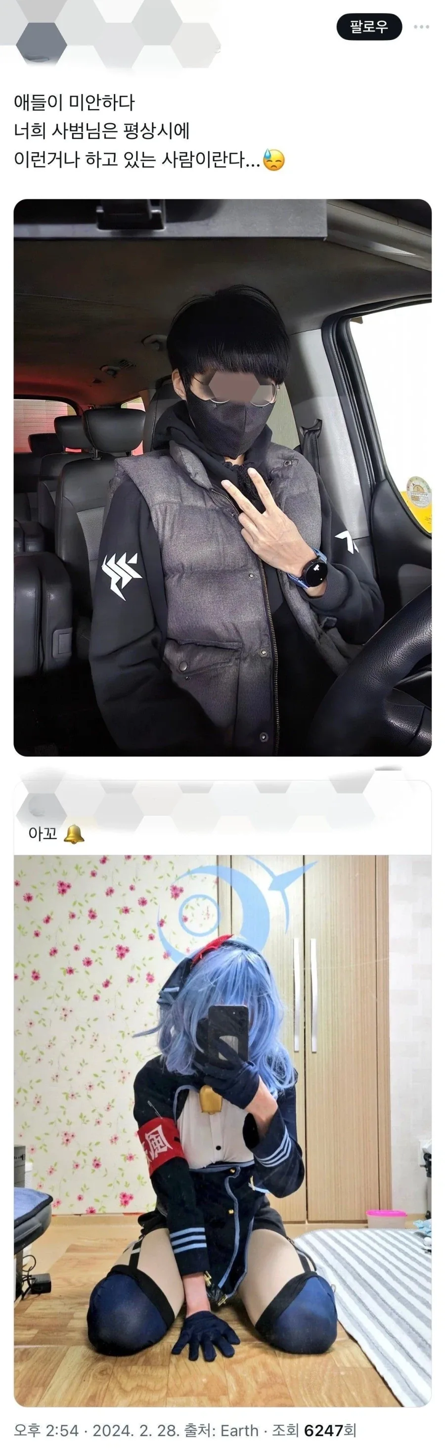 태권도 관장님에 은밀한 취미_1.webp