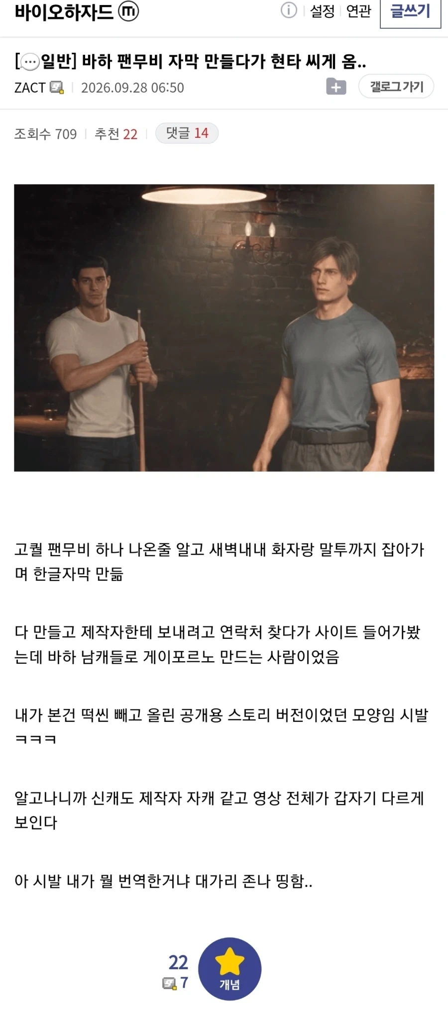 바하 팬무비 번역하다가 현타 온 사람_1.webp