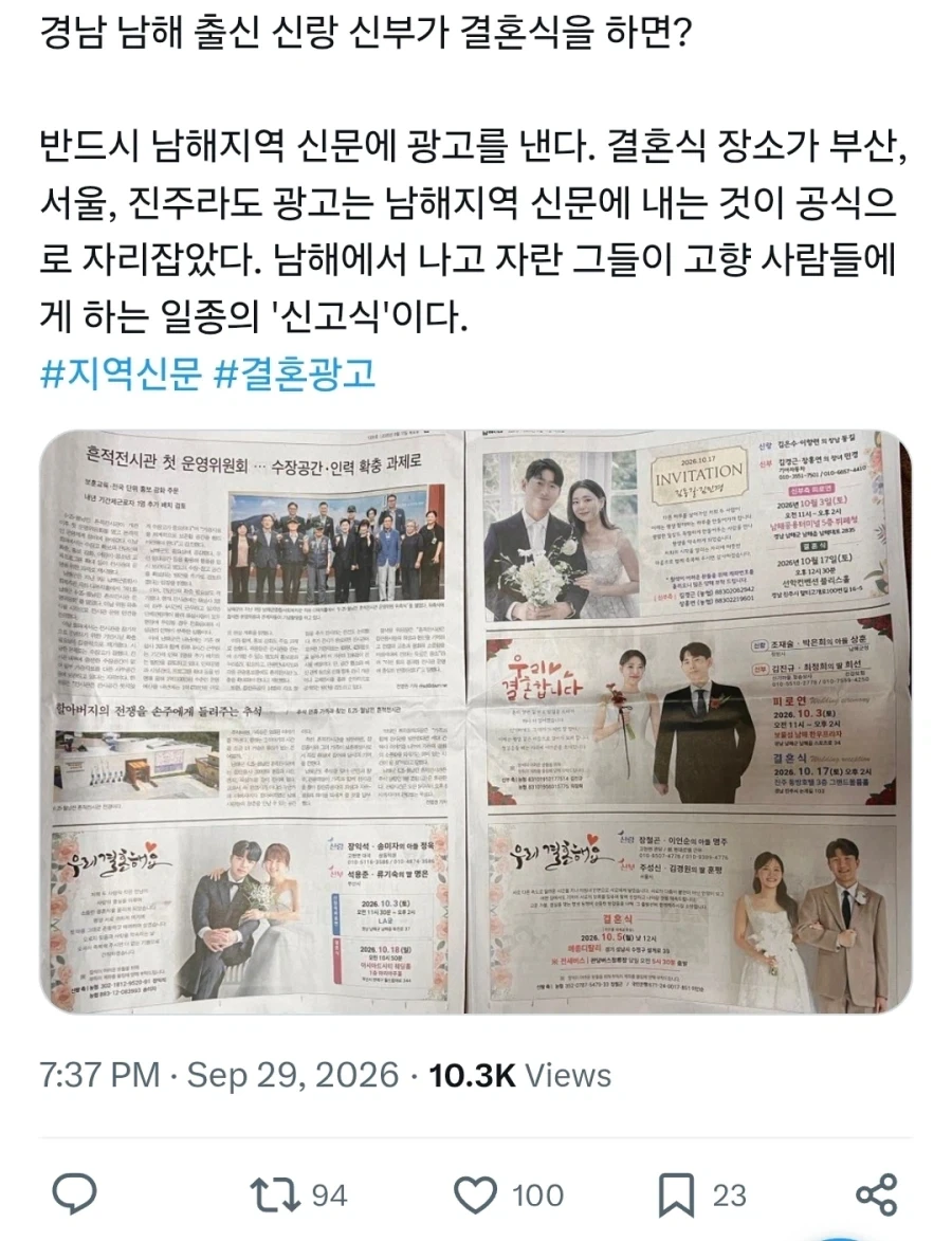 호불호 갈리는 결혼 관습_1.webp