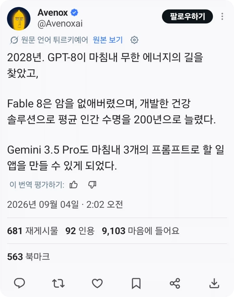 아니 구글 제미니 억까 뭐지?_1.webp