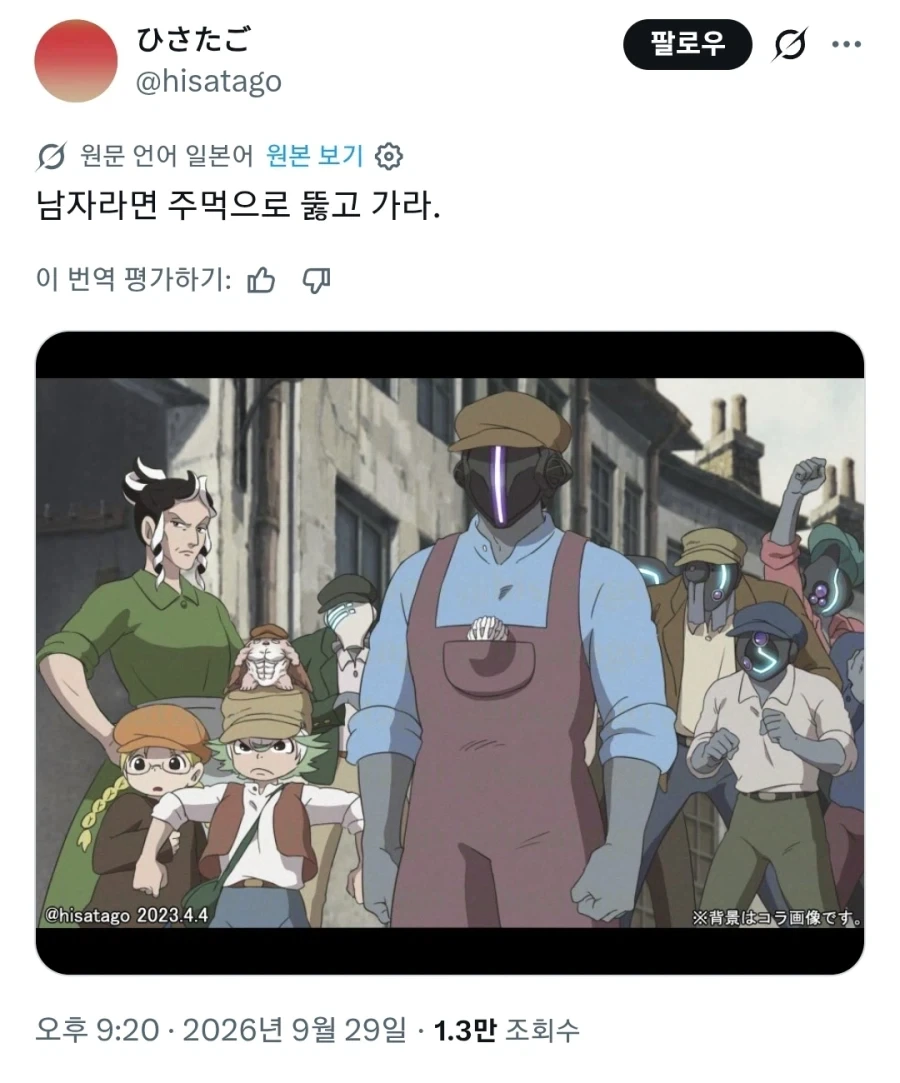 네 놈도 남자라면 부뢀 두쪽이 온전히 달려있겠지_1.webp