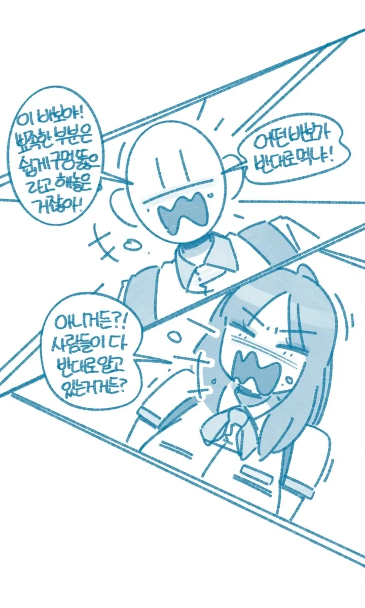 보통 여우가 아님_4.webp