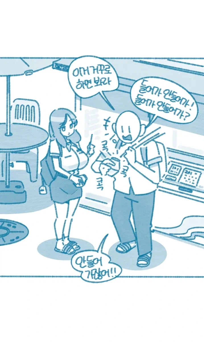 보통 여우가 아님_5.webp